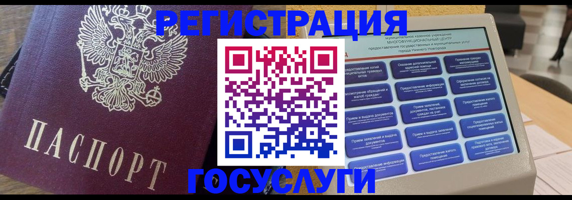 прописка законно в Урени