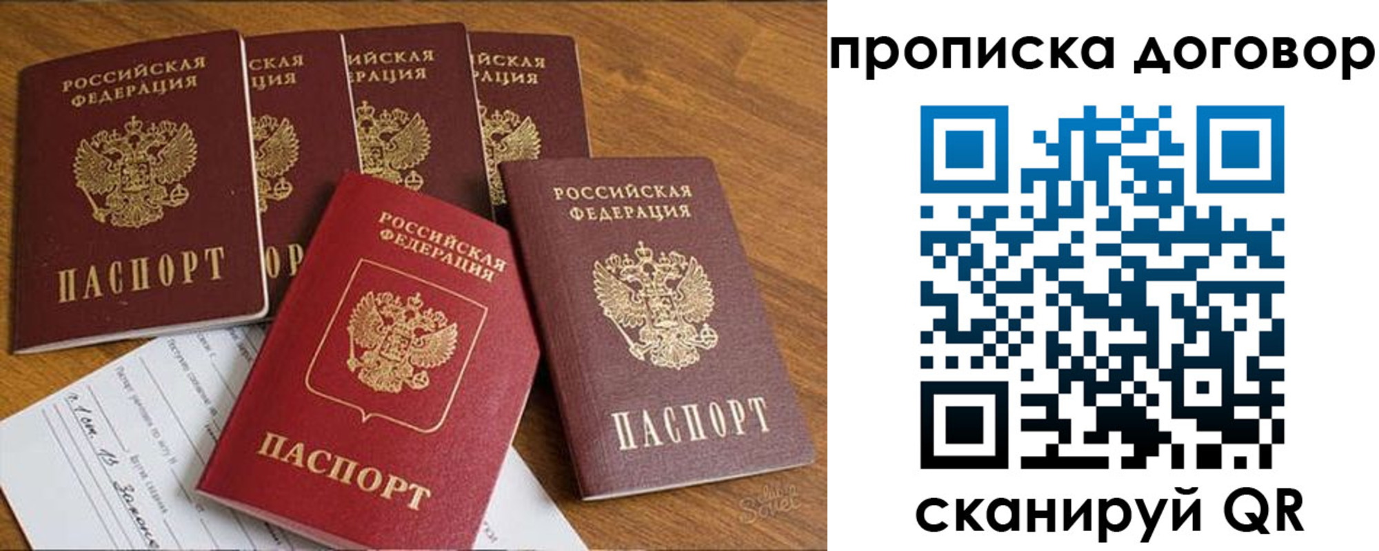 прописка законно в Урени