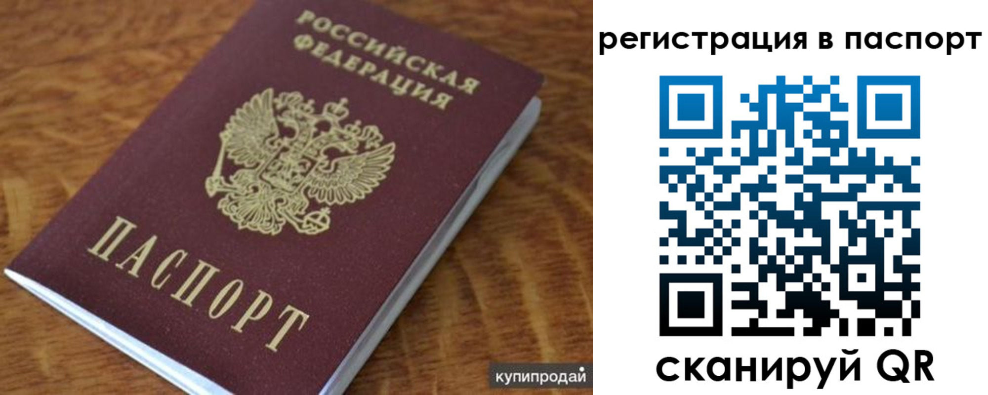временная регистрация гарантия в Урени