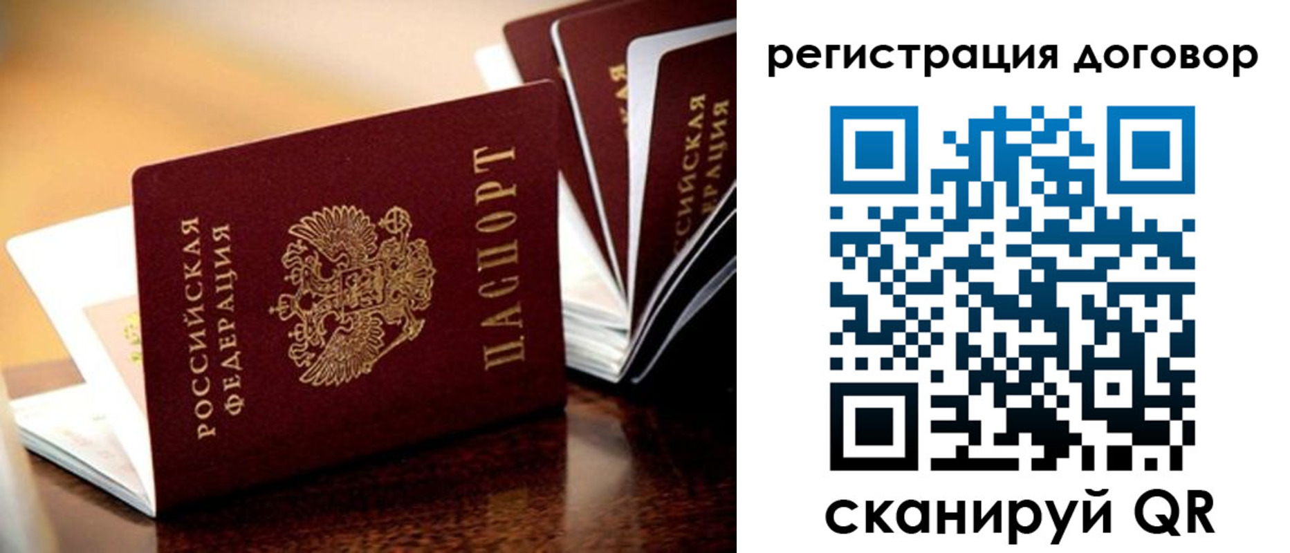 временная регистрация гарантия в Урени