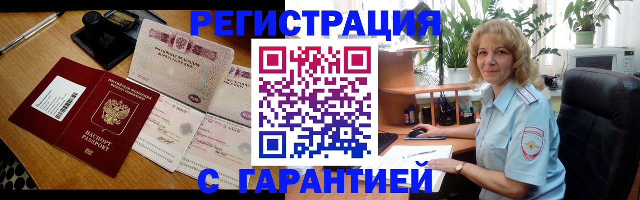 прописка штамп в Урени