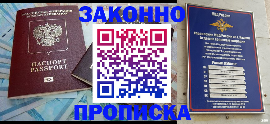 прописка в Урени
