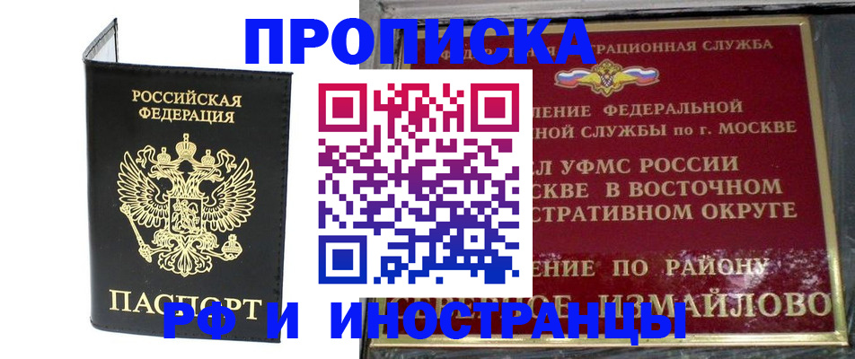 прописка ребенка в Урени