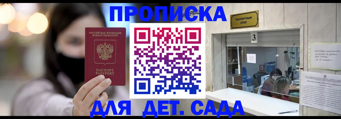 прописка для работы в Урени