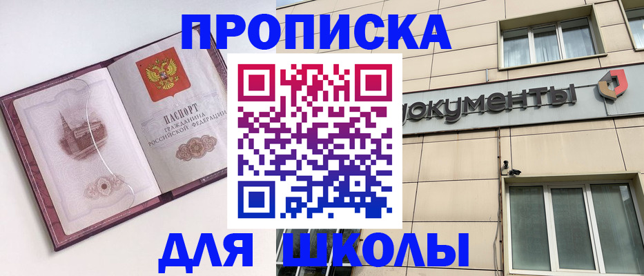 прописка для работы в Урени