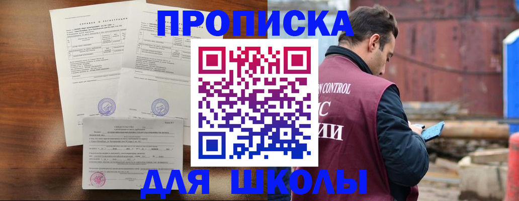 прописка для работы в Урени