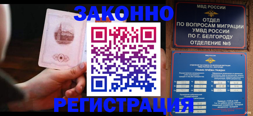 прописка 2025 в Урени