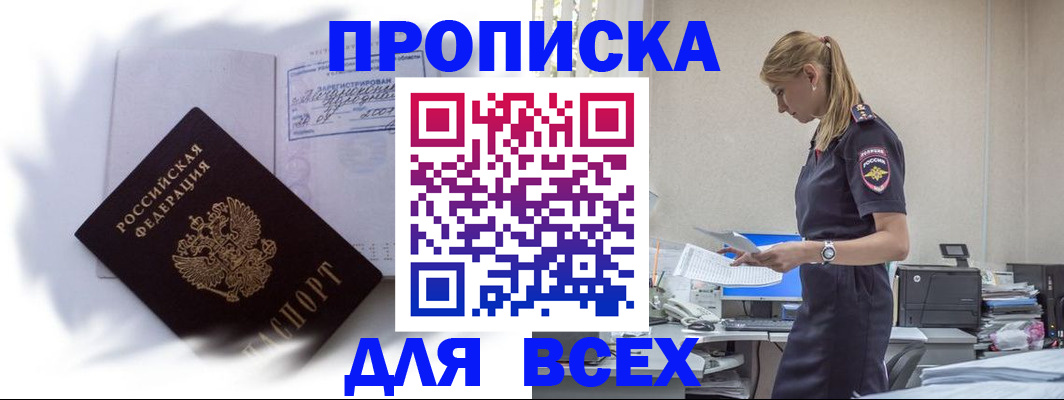 временная регистрация надежно в Урени