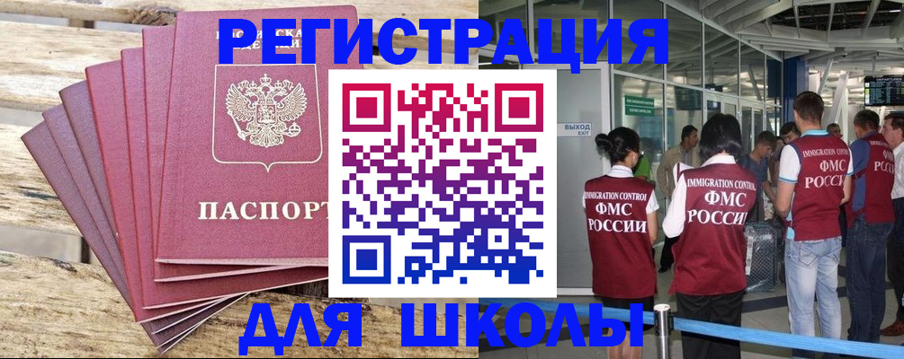 временная регистрация законно в Урени