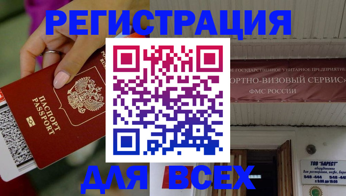 прописка регистрация в Урени