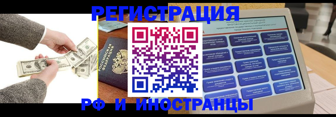 временная регистрация адрес в Урени