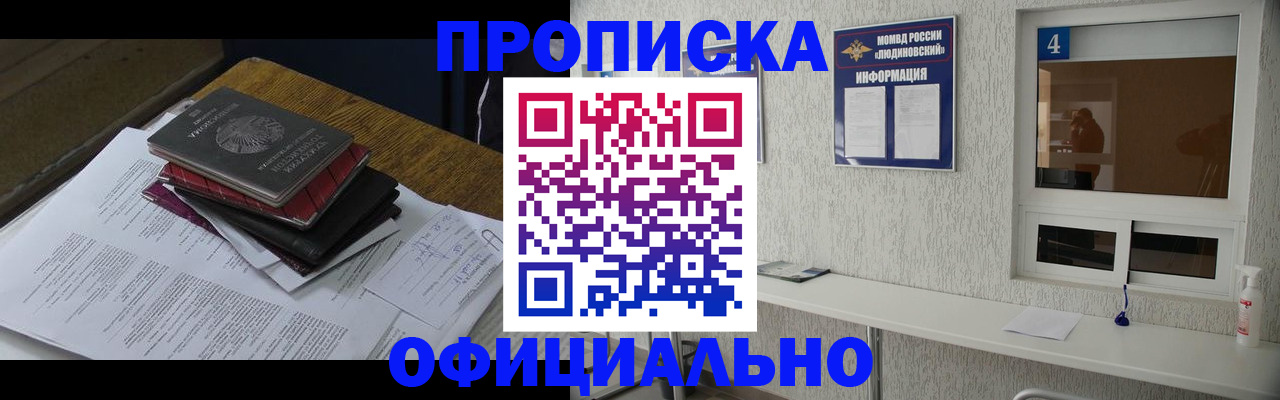 прописка для военкомата в Урени