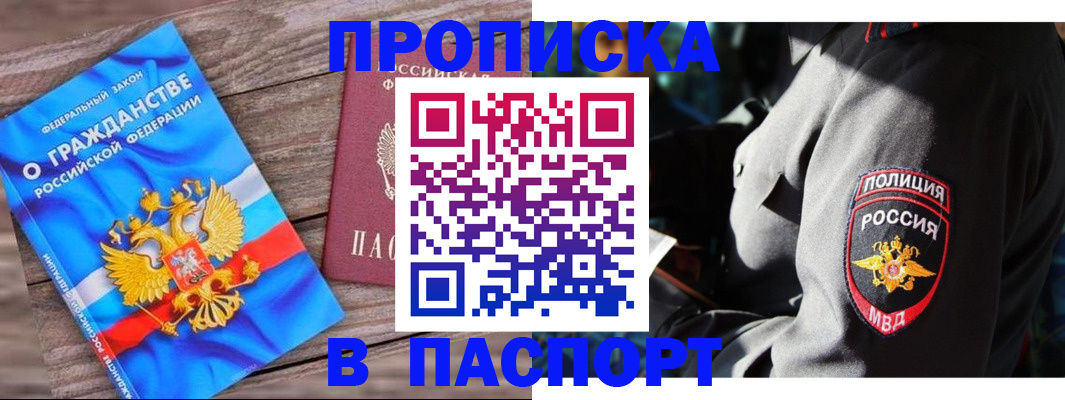 временная регистрация надежно в Урени